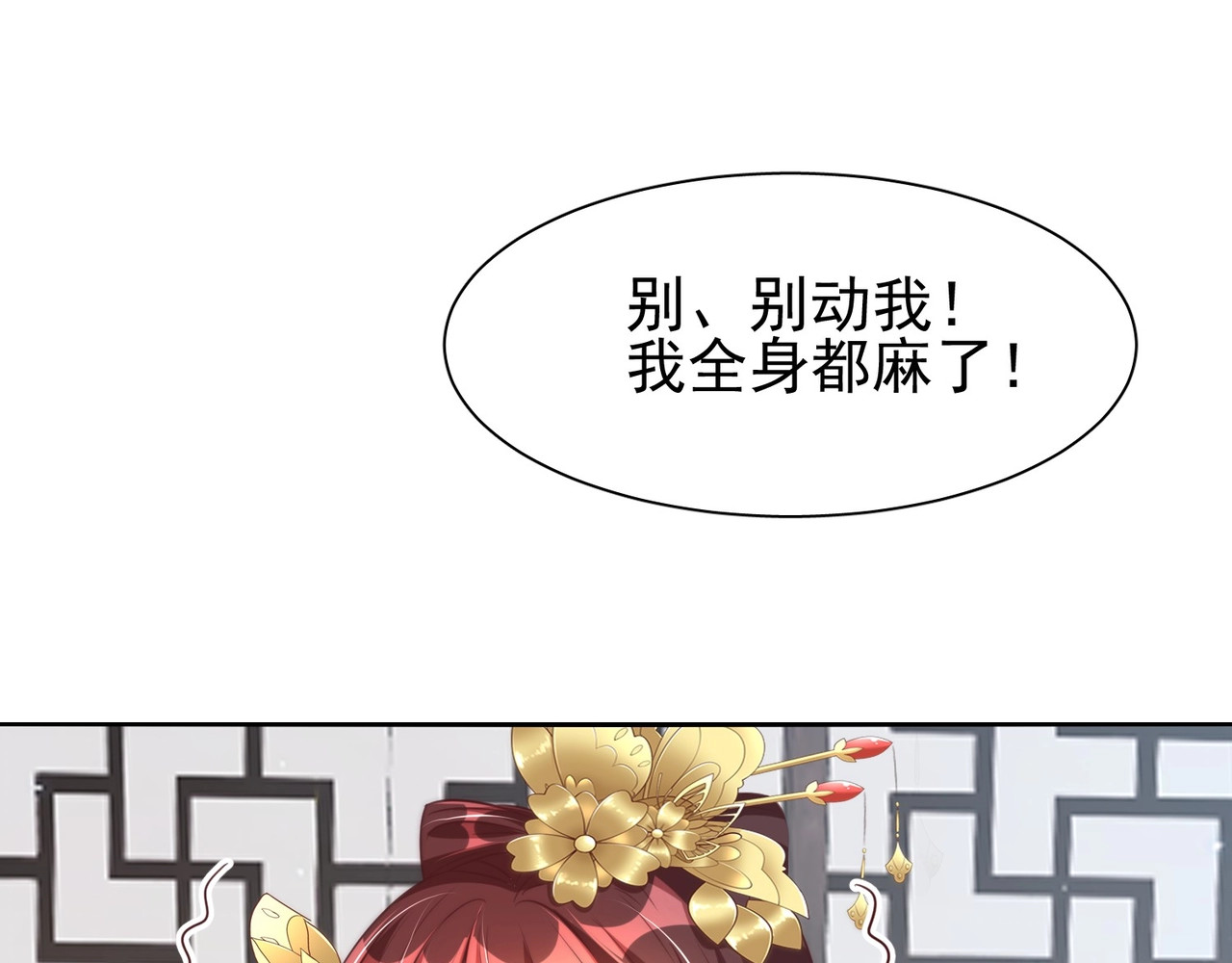 第40话 怜怜，可以吗？🛹 第 16 页