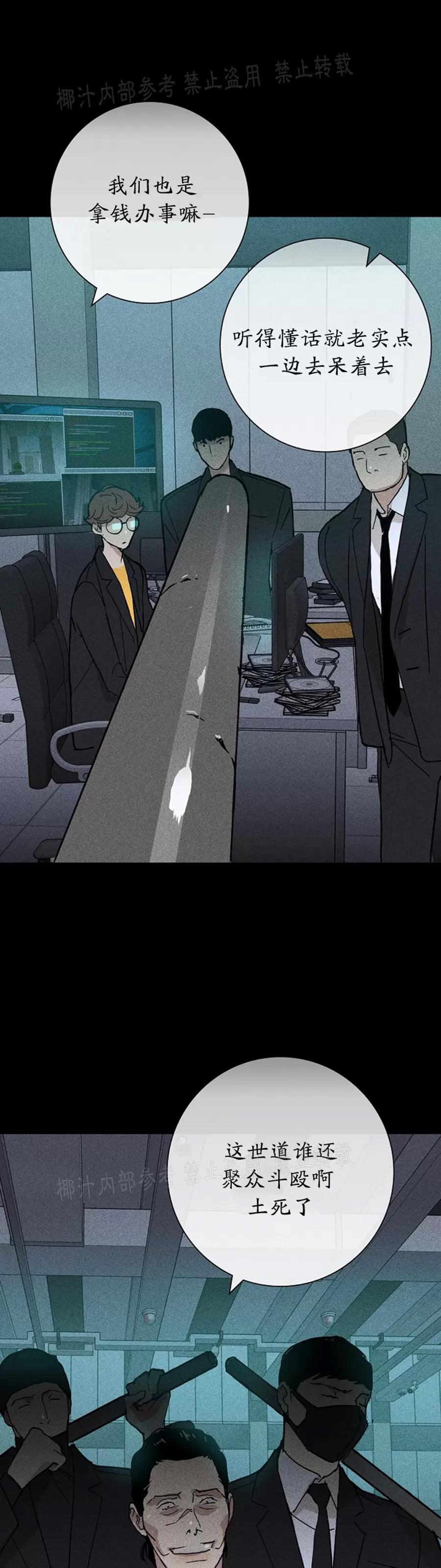 第13话 第 36 页