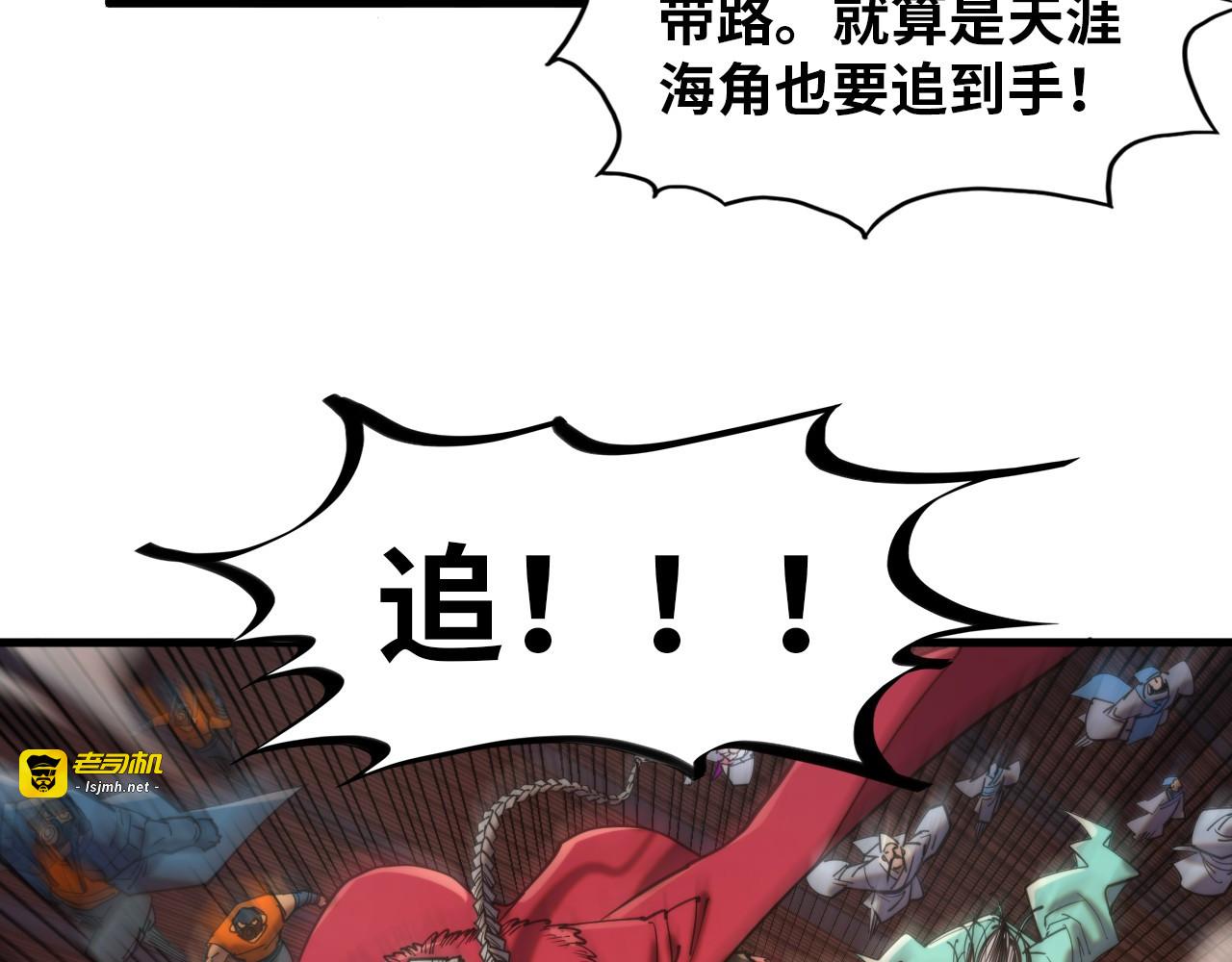 第330话 捷径 第 75 页