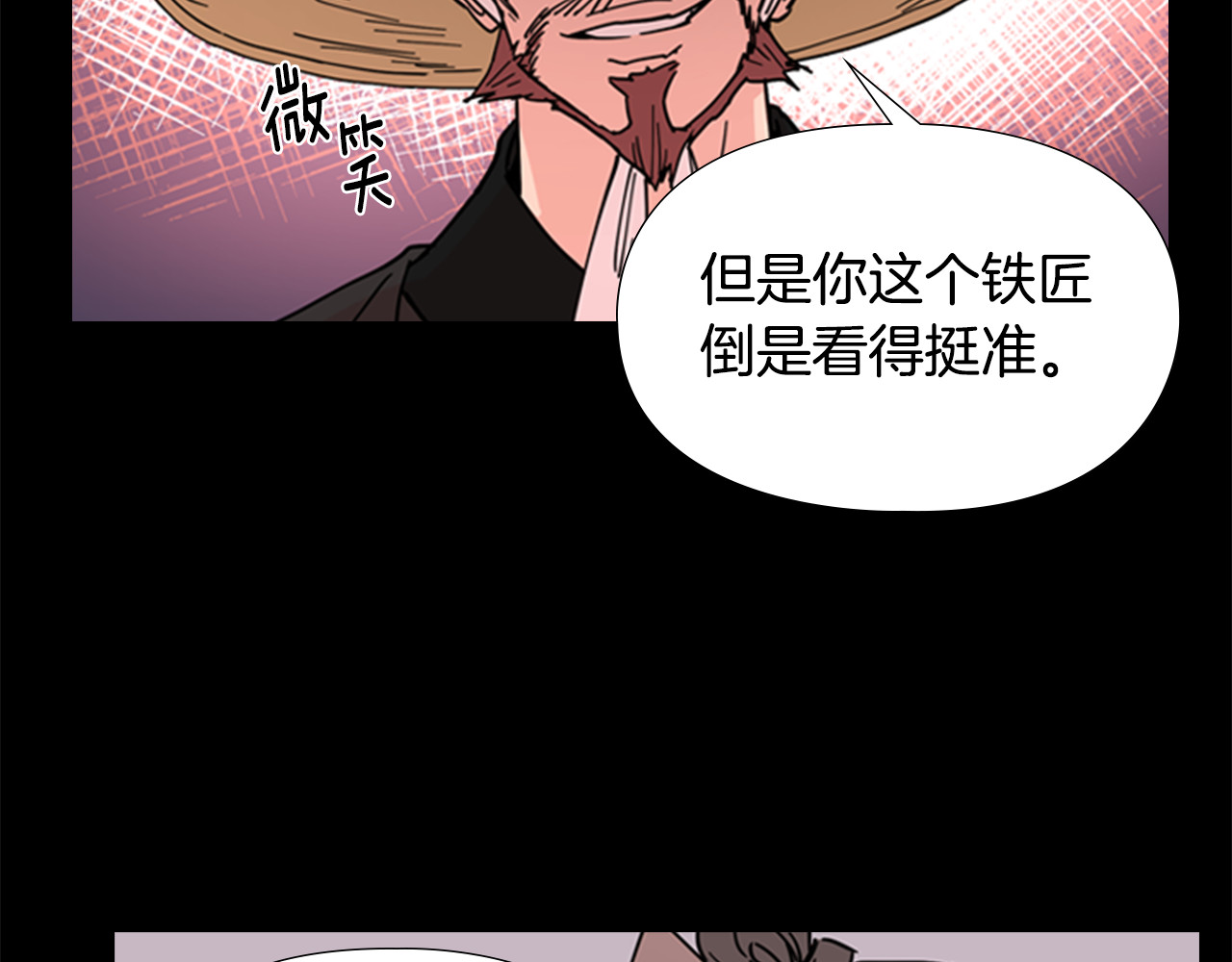 第53话 郡主被拦截 第 74 页