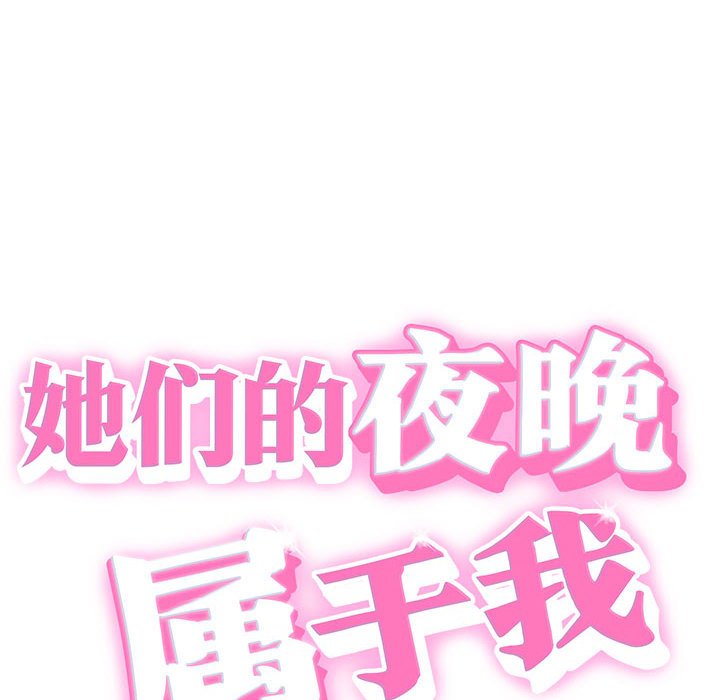第18话 第 8 页