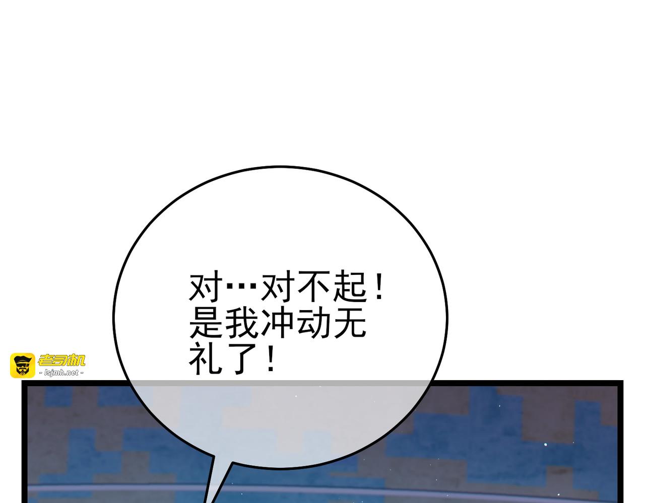 第74话 参与招募与拍卖 第 163 页