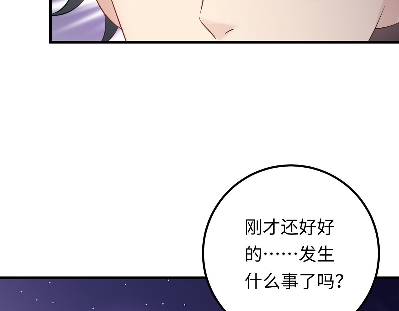 第113话 我只想要你开心 第 68 页