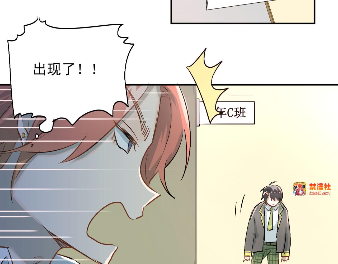 第5话 变成男神兄弟 第 25 页