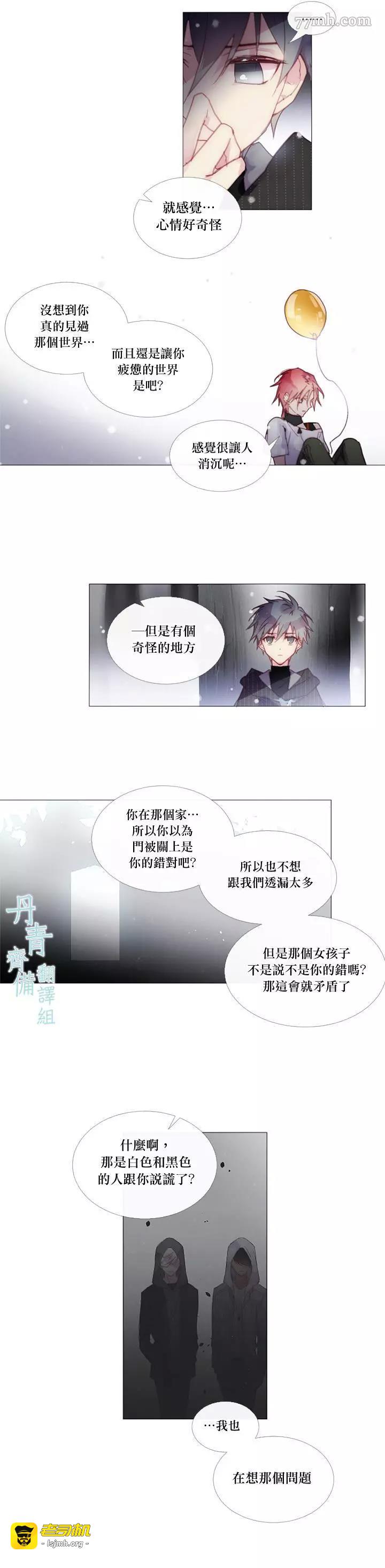 第33话 第 9 页