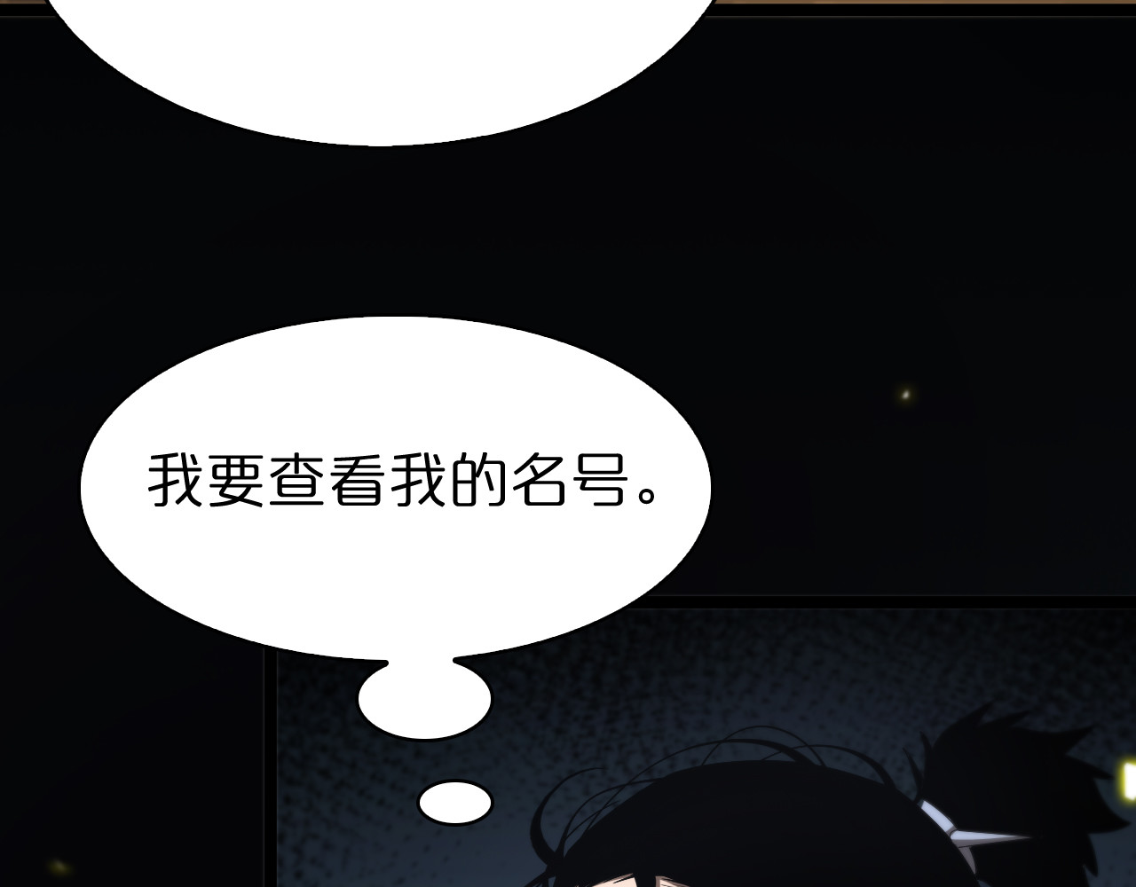 第98话 战神名号 第 74 页