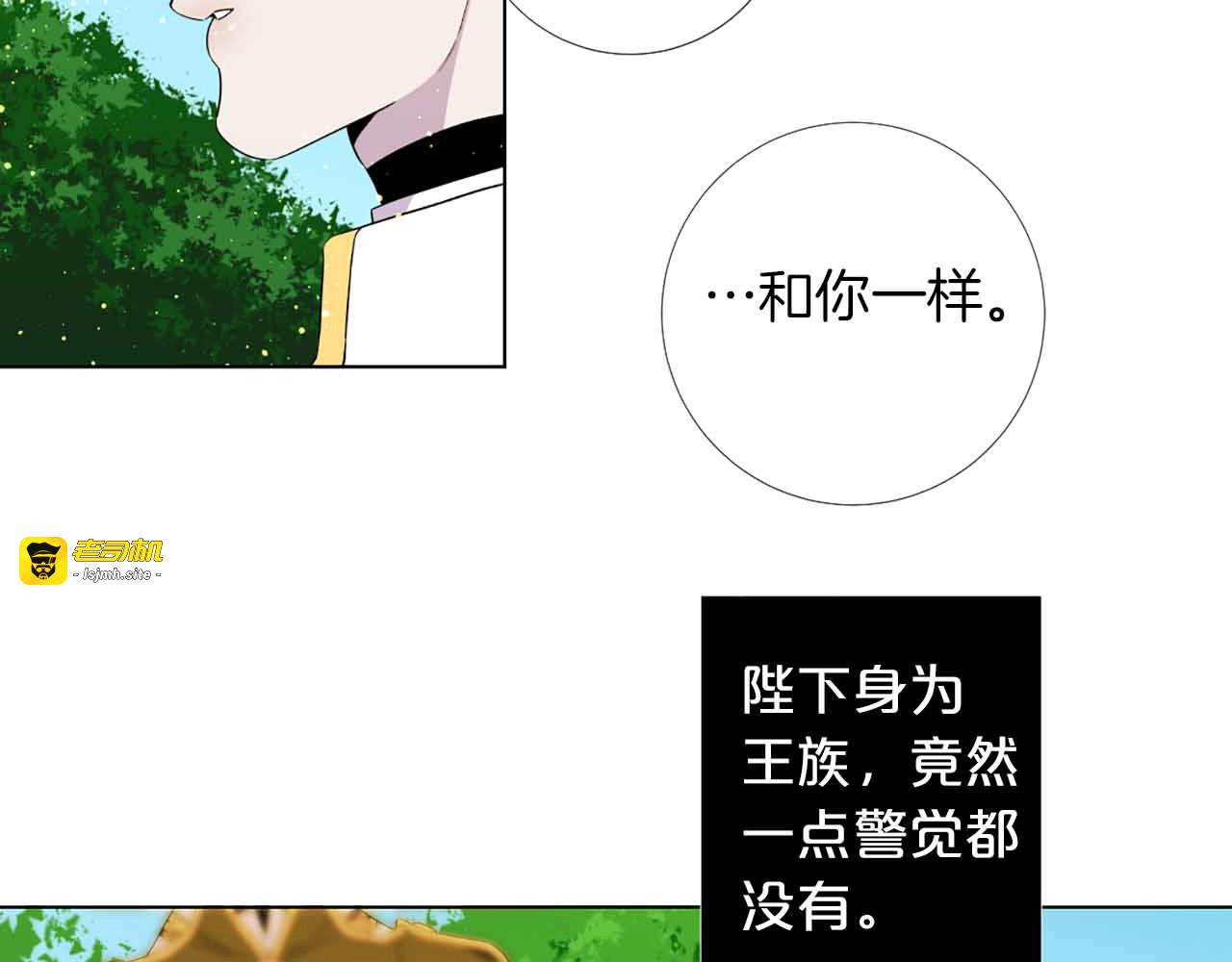 第26话 狩猎大赛开始 第 77 页