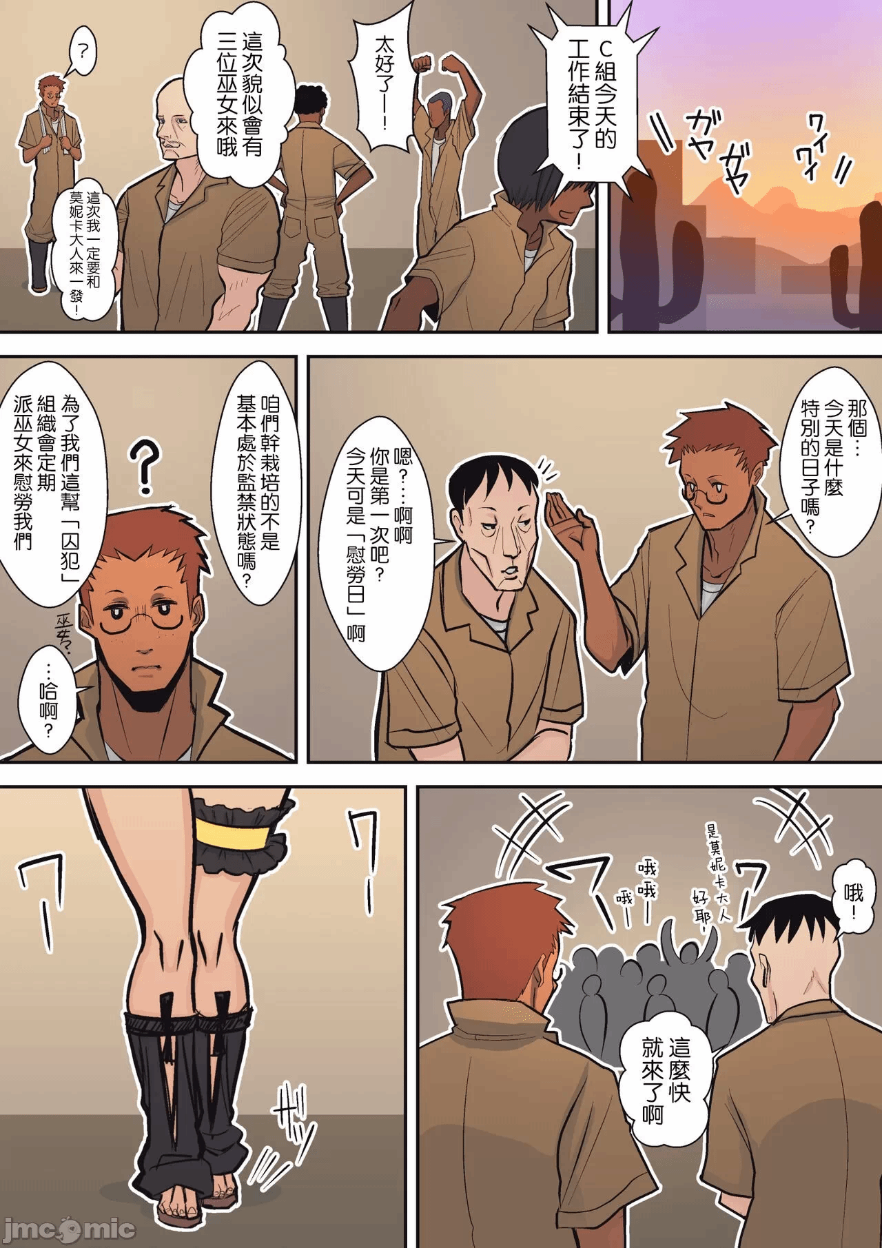 第一话 第 42 页