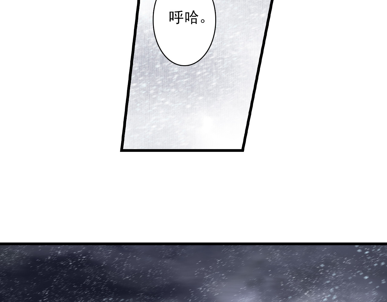 第118话 李慕仙险用禁术驱敌 第 8 页