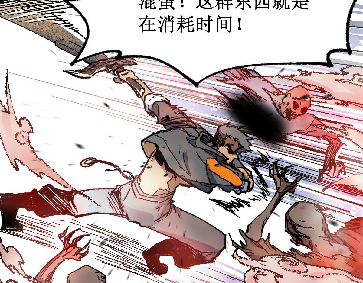 第108话 战斗打响 第 180 页