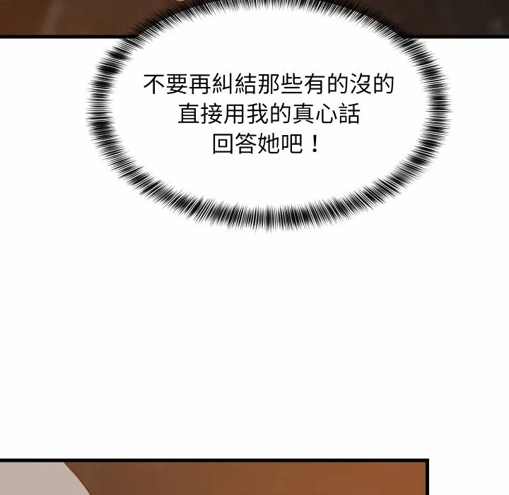 第86话 第 31 页