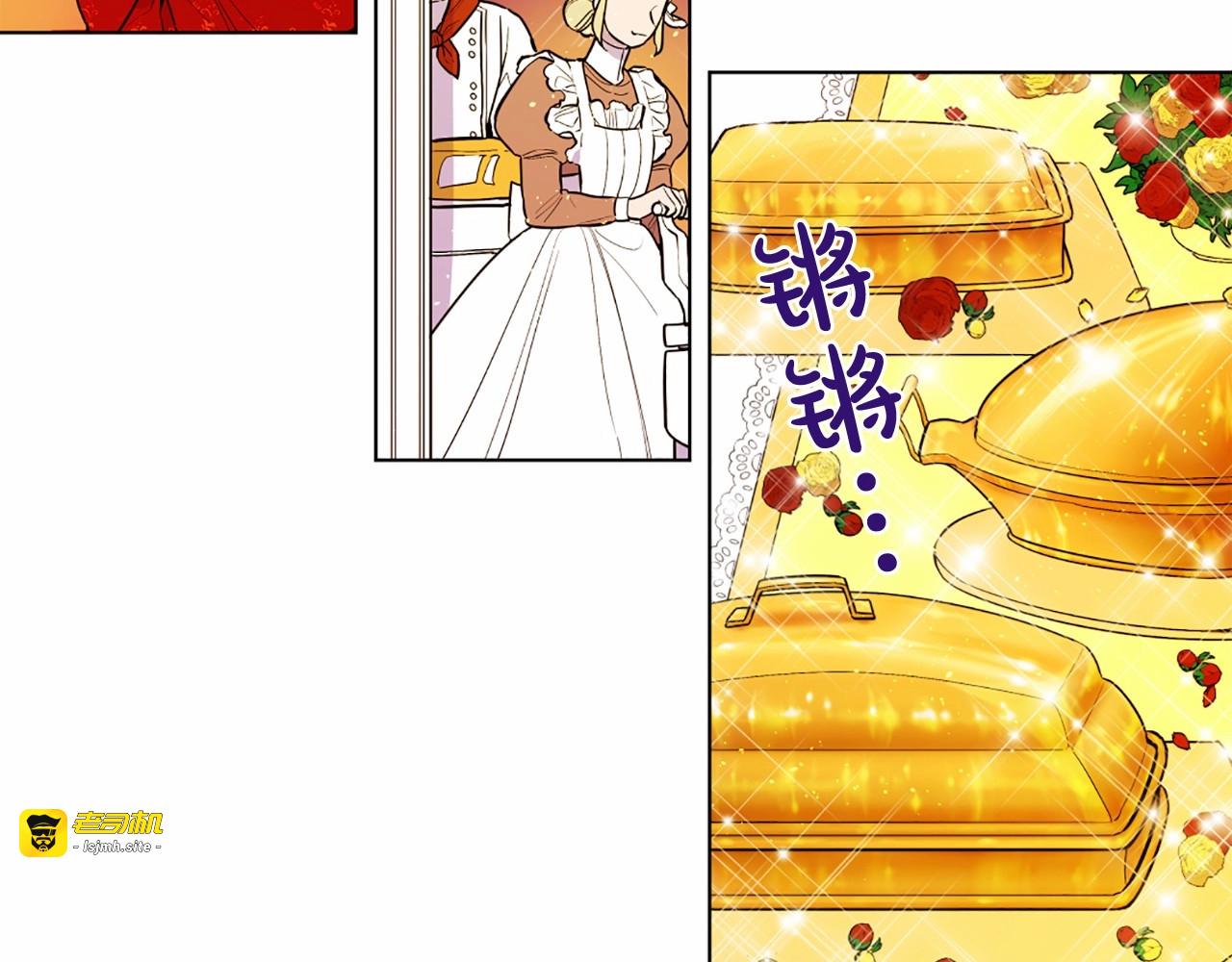 第14话 奉猪为神 第 29 页