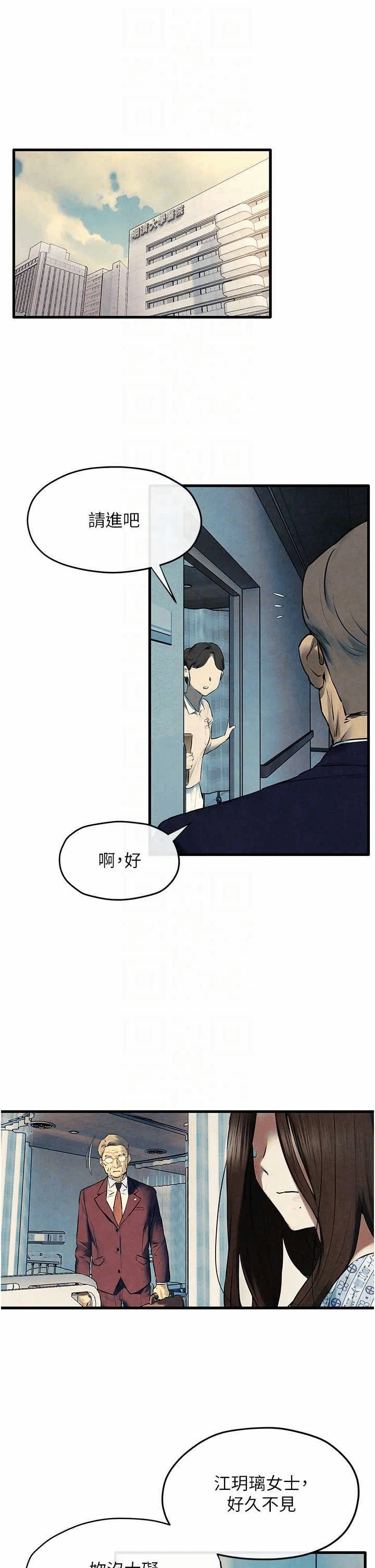 第73话 第 26 页