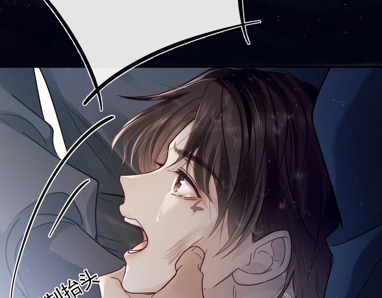 第1话 养弟含恨而归，竟辱我至此 第 24 页
