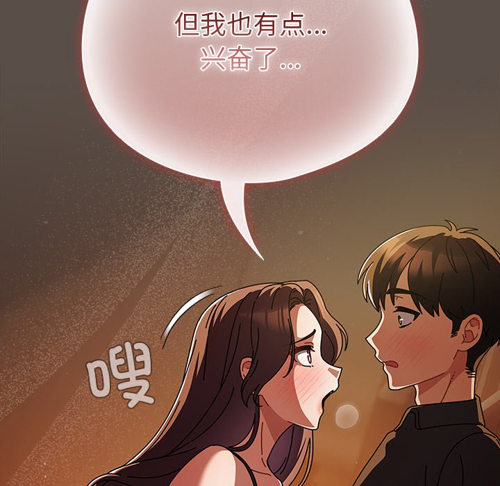 第13话 第 10 页