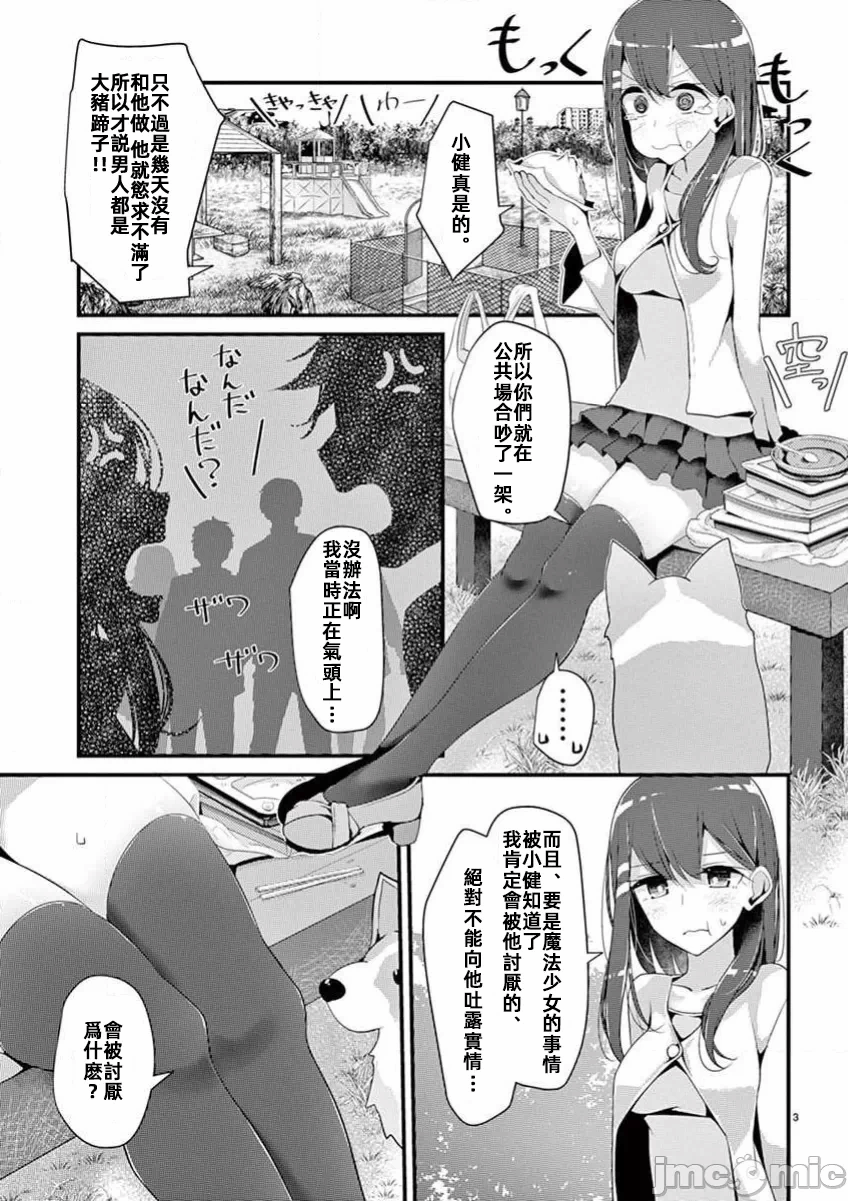 第6话 第 3 页