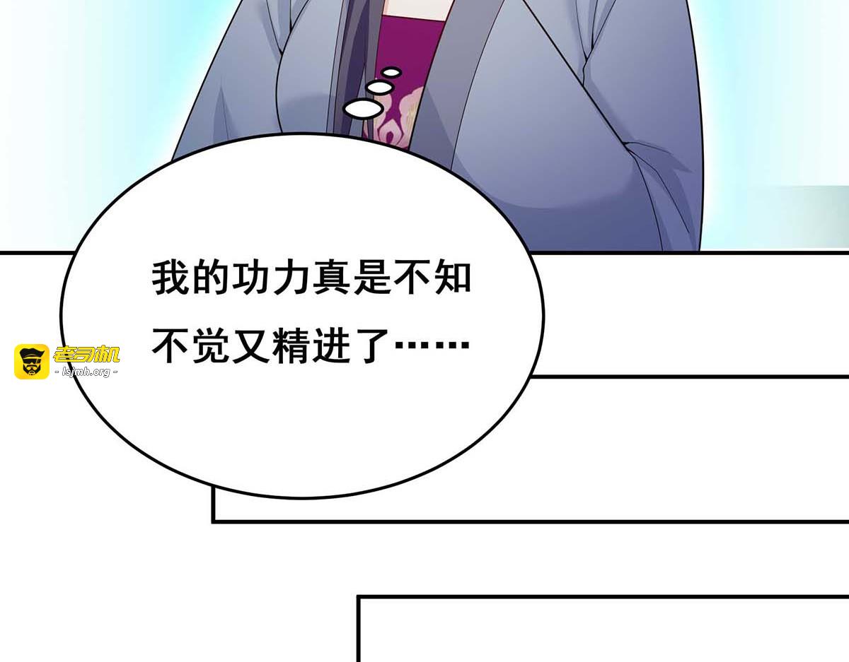 第144话 星空幻界，破！ 第 97 页