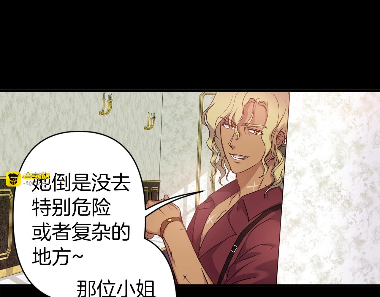 第25话 偷偷吃醋、偷偷害羞 第 55 页