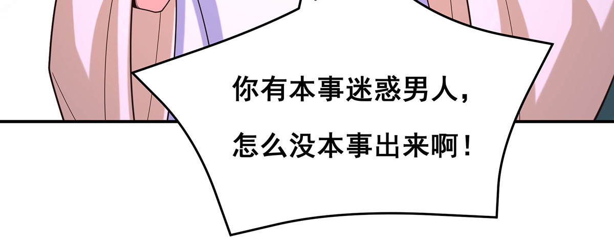 第166话 聘礼 第 10 页