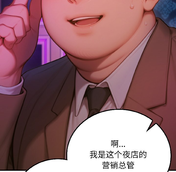 第5话 第 86 页