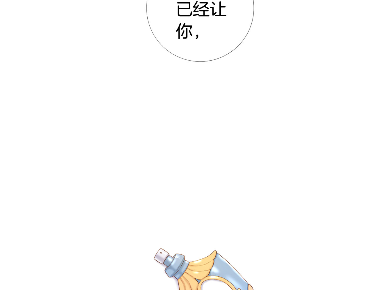 第96话 探监 第 102 页