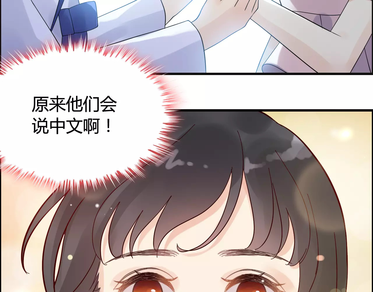 第38话  一切都是演戏 第 58 页