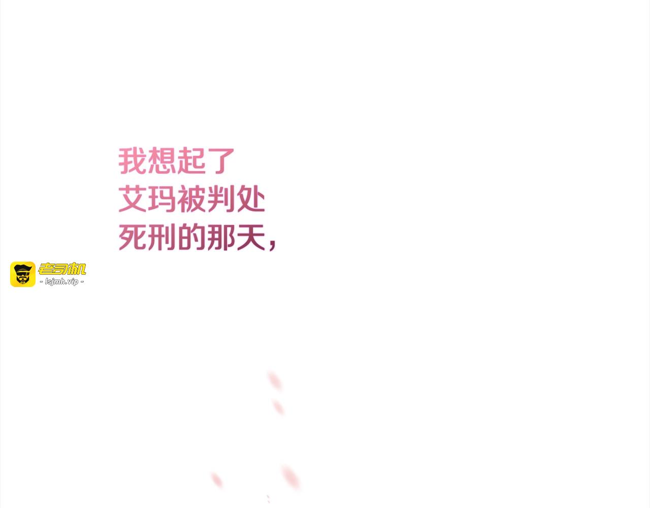 第98话 断头台 第 205 页