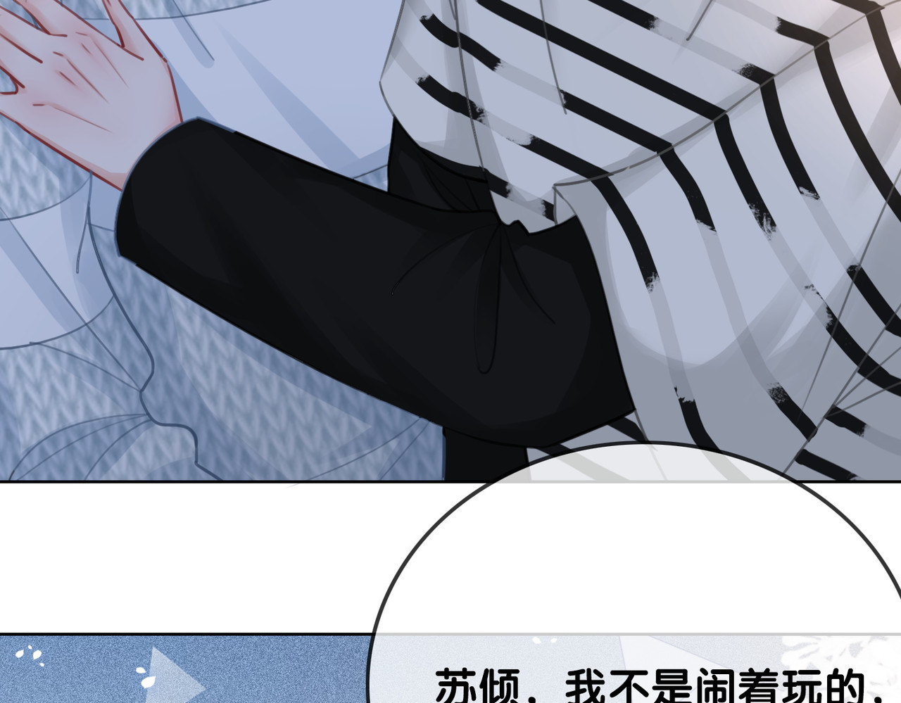 番外8 单方面出柜 第 28 页