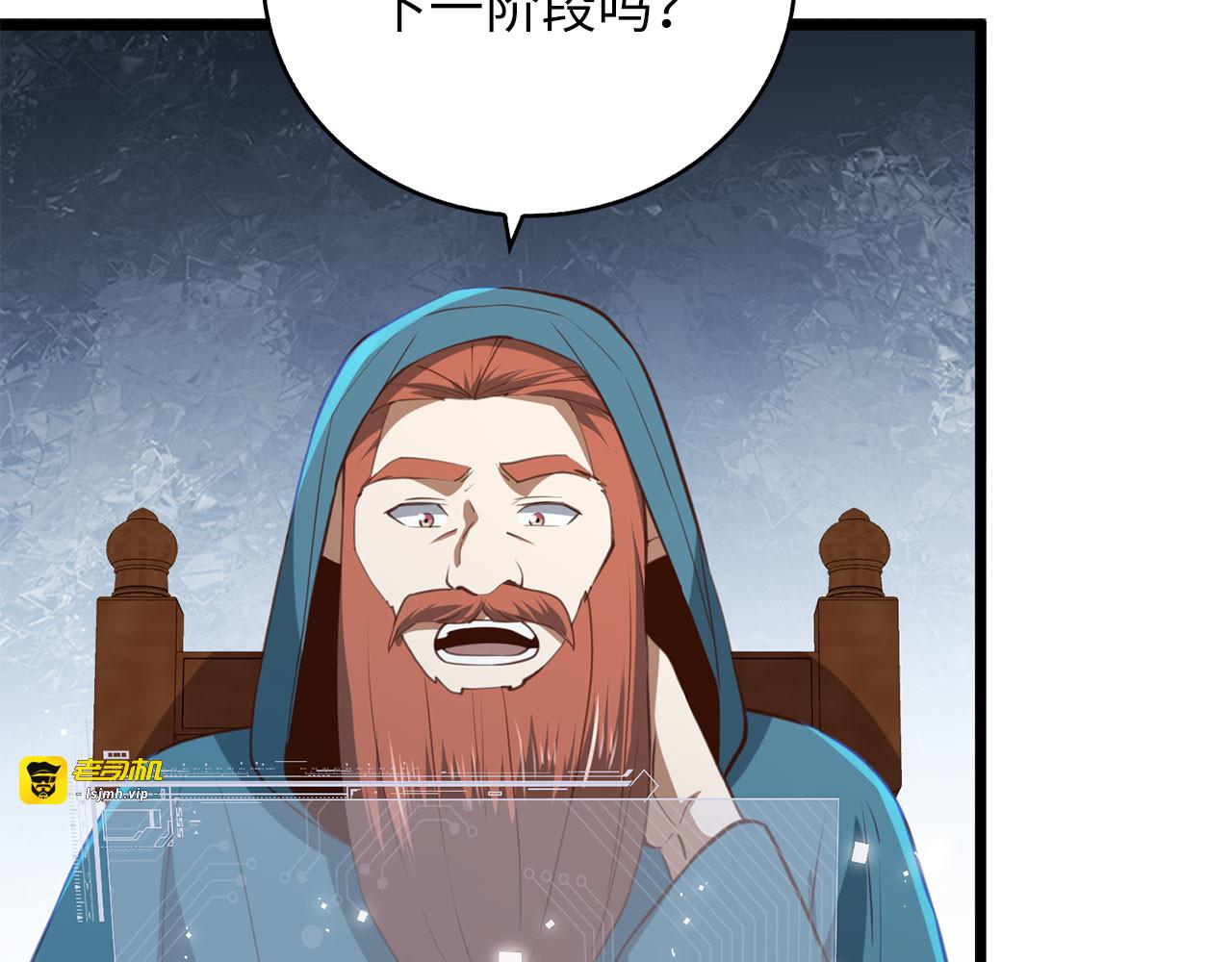 第91话 拉拢 第 187 页