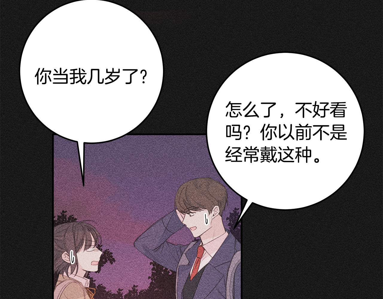 第75话 跟过去再见 第 6 页