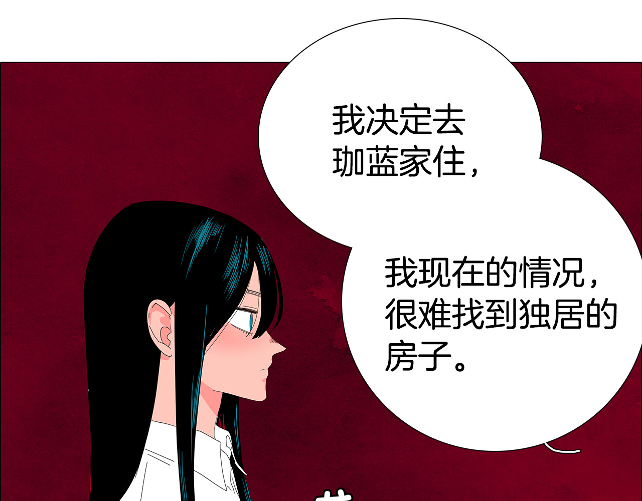 第39话 我喜欢上你了 第 60 页