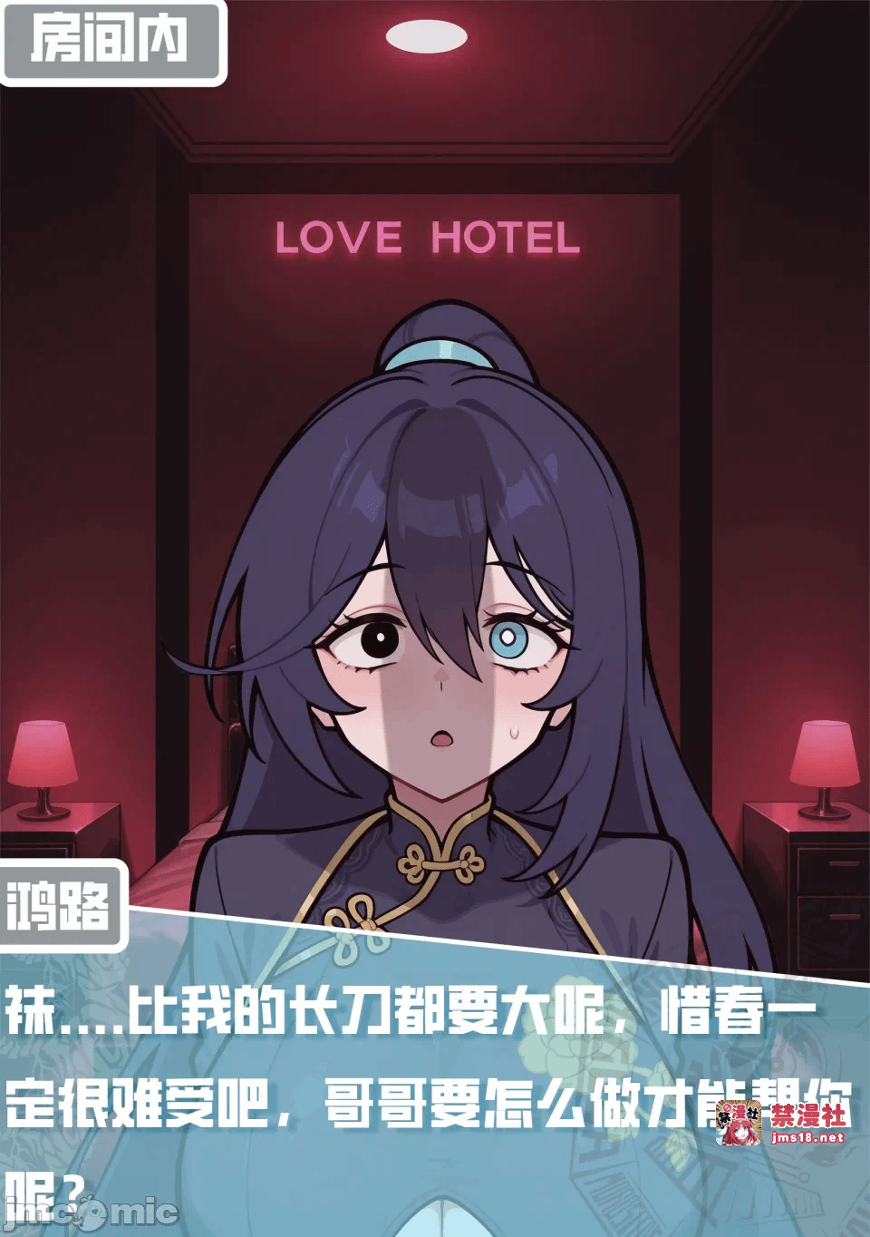 第一话 第 29 页