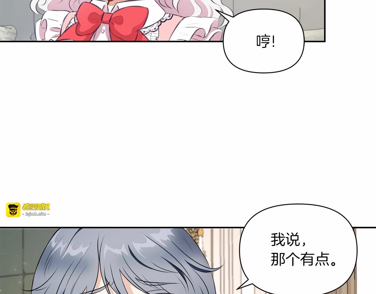 第12话 感受到被保护的温暖 第 23 页