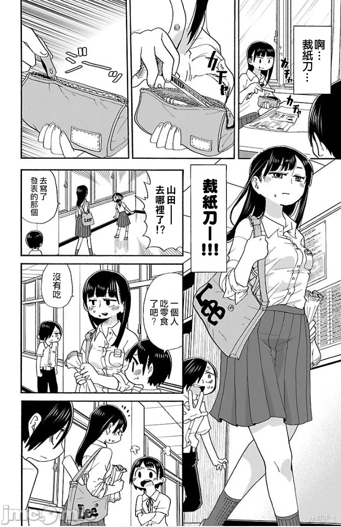 第1话 第 13 页