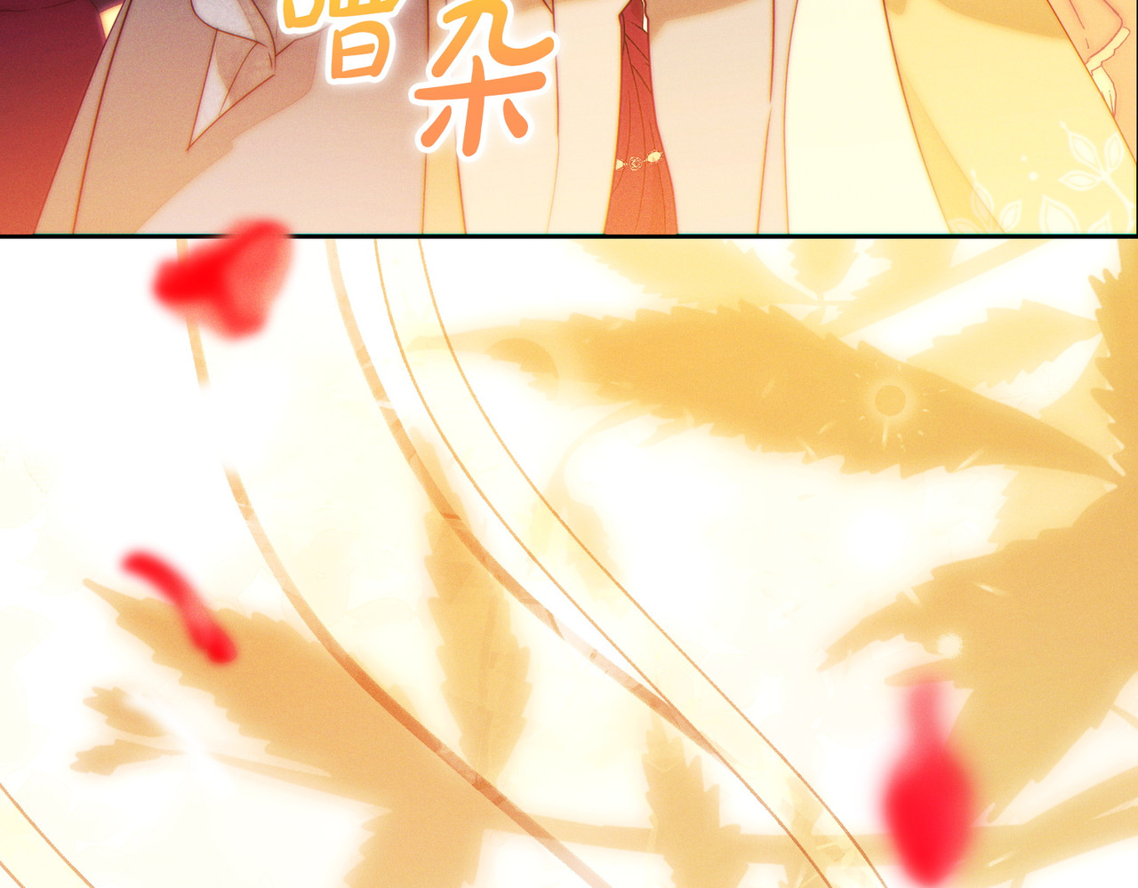 第44话 使坏 第 8 页