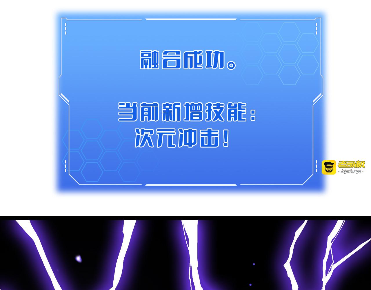 第83话 次元冲击 第 45 页