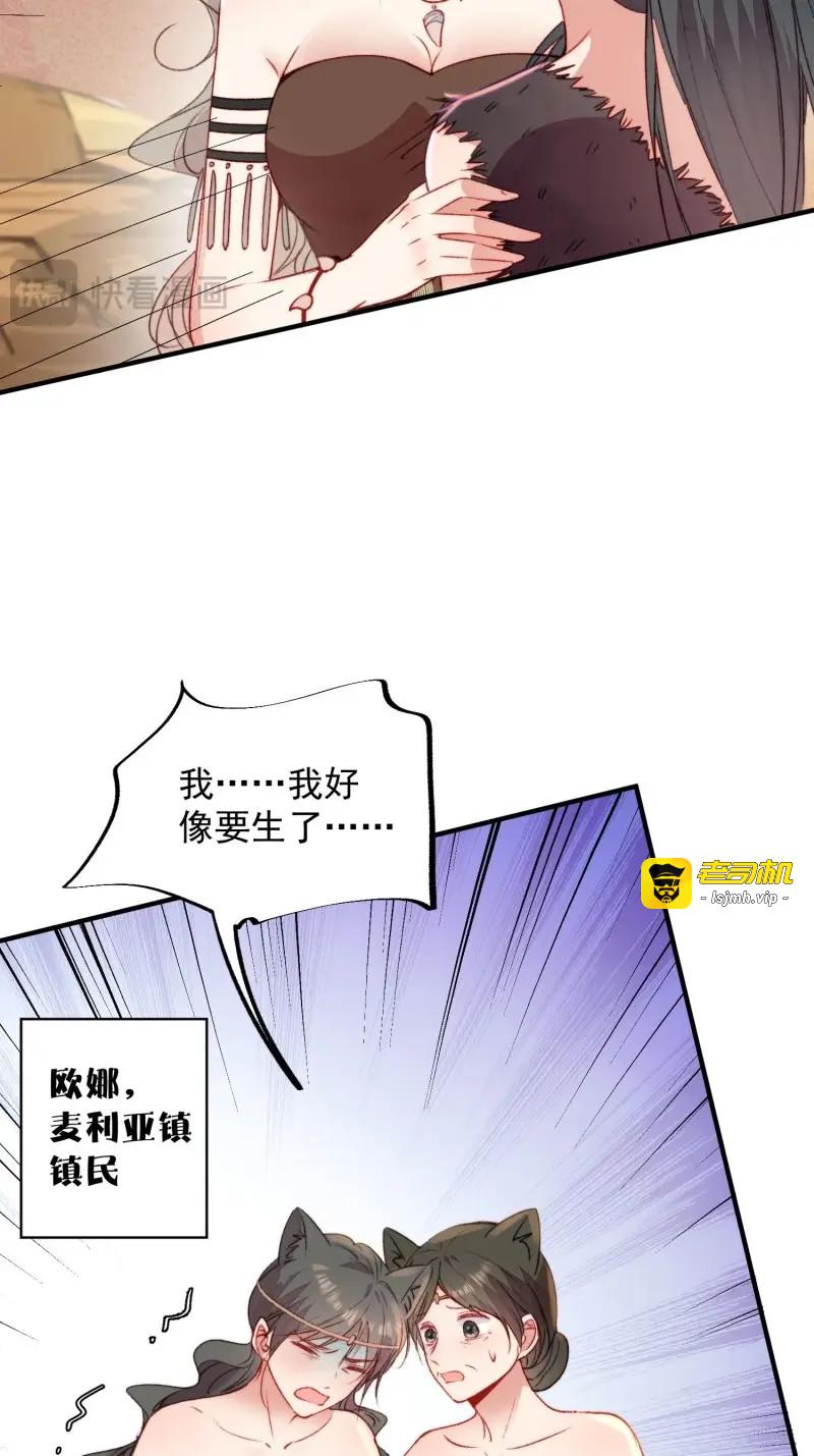 第20话 第18话谁敢动她 第 35 页