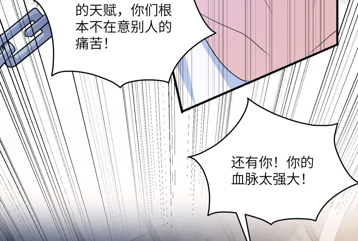 第12话 叛徒洛斐 第 120 页