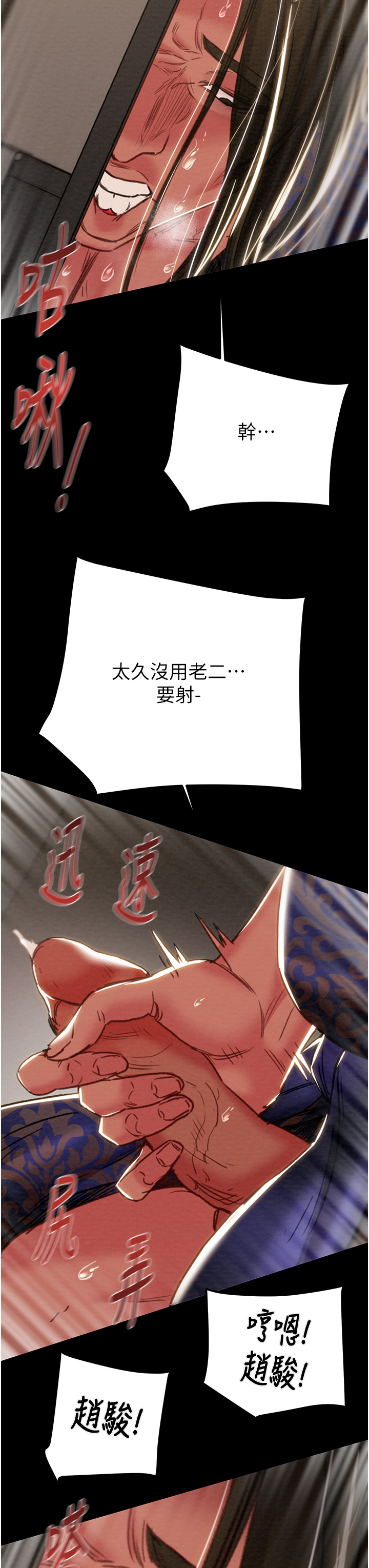 第51话 第 37 页