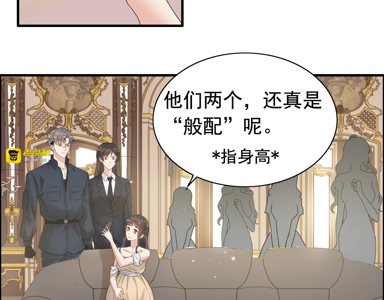 第291话 证明自己配得上你 第 15 页