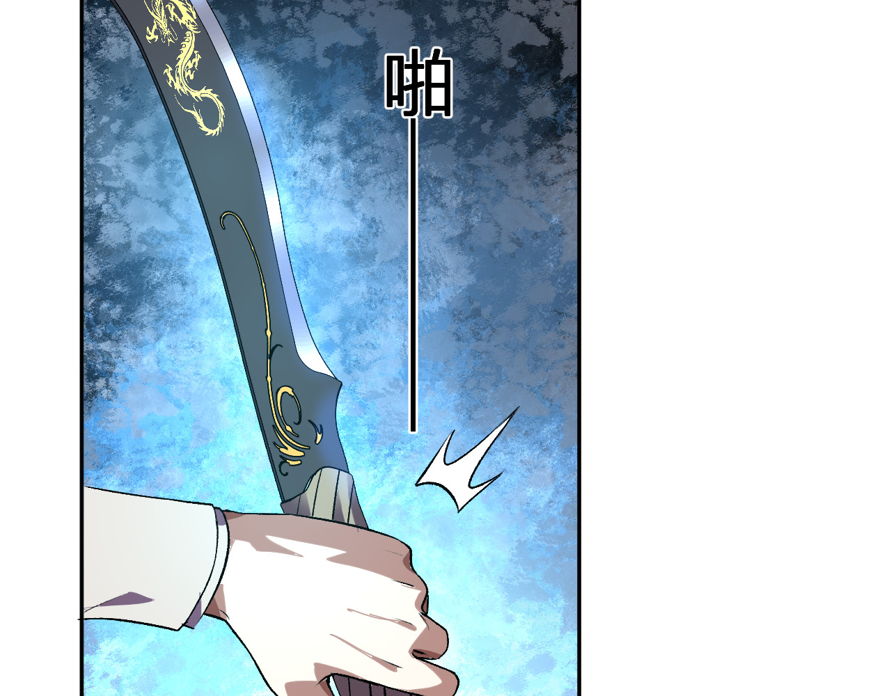 第58话  小队爆发！ 第 32 页