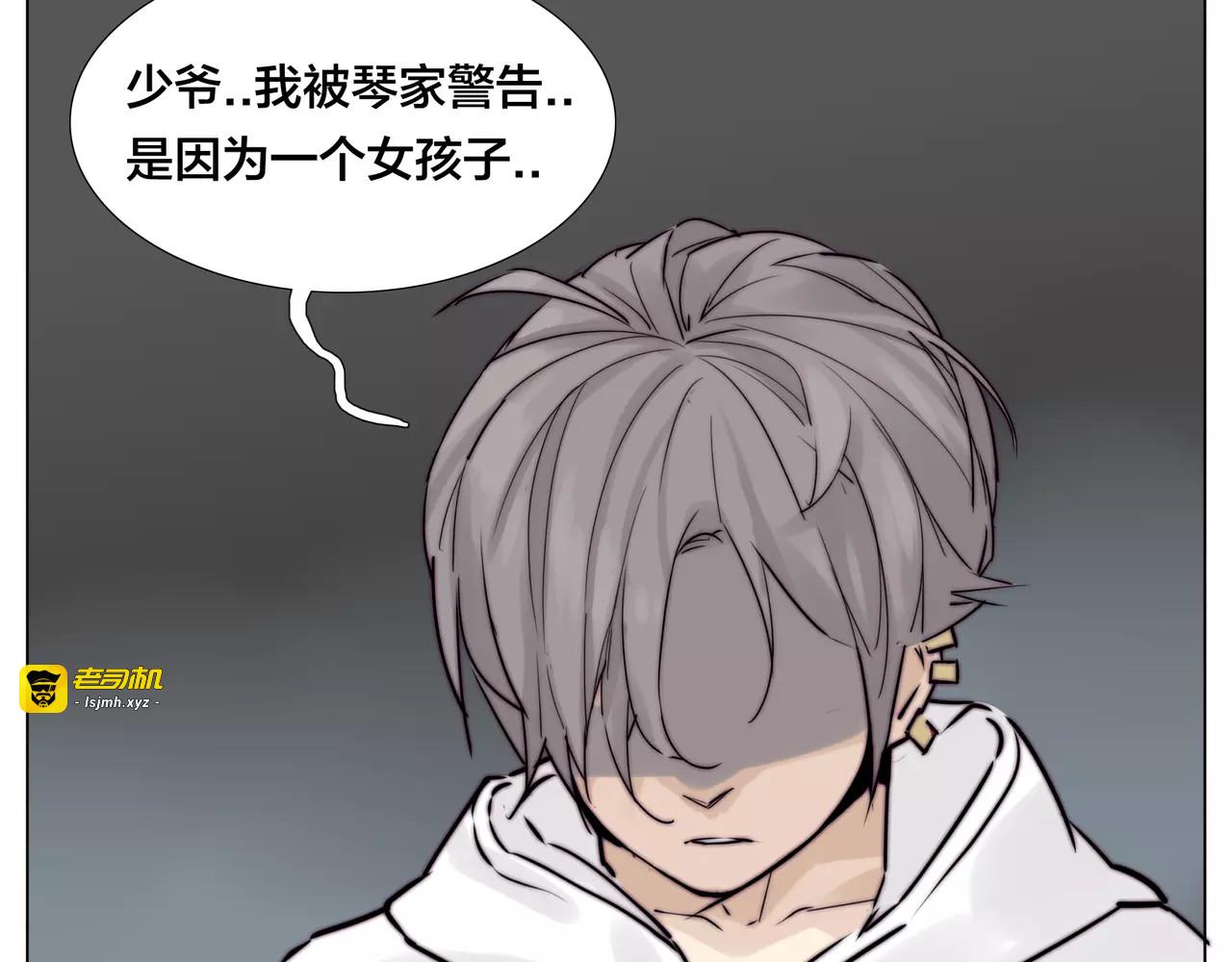 第44话 危机再临 第 5 页