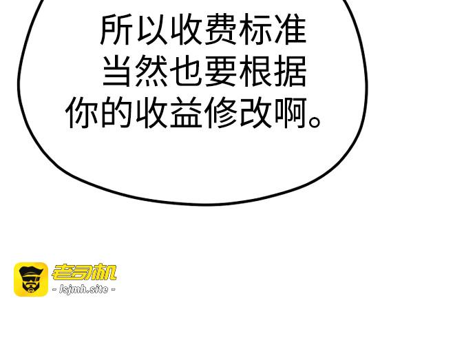 第137话 第 249 页