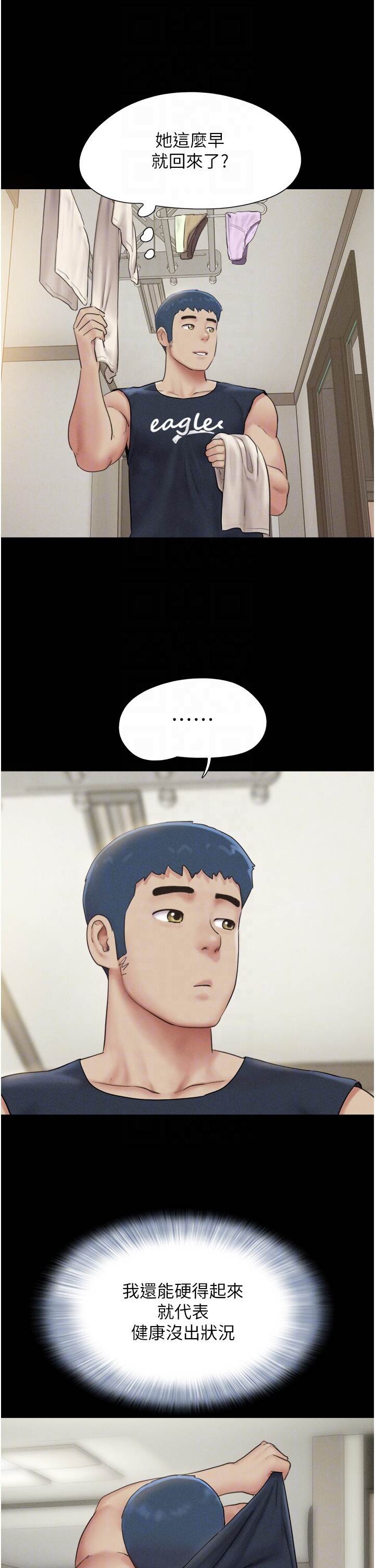 第33话  我们不行背叛姐姐… 第 10 页
