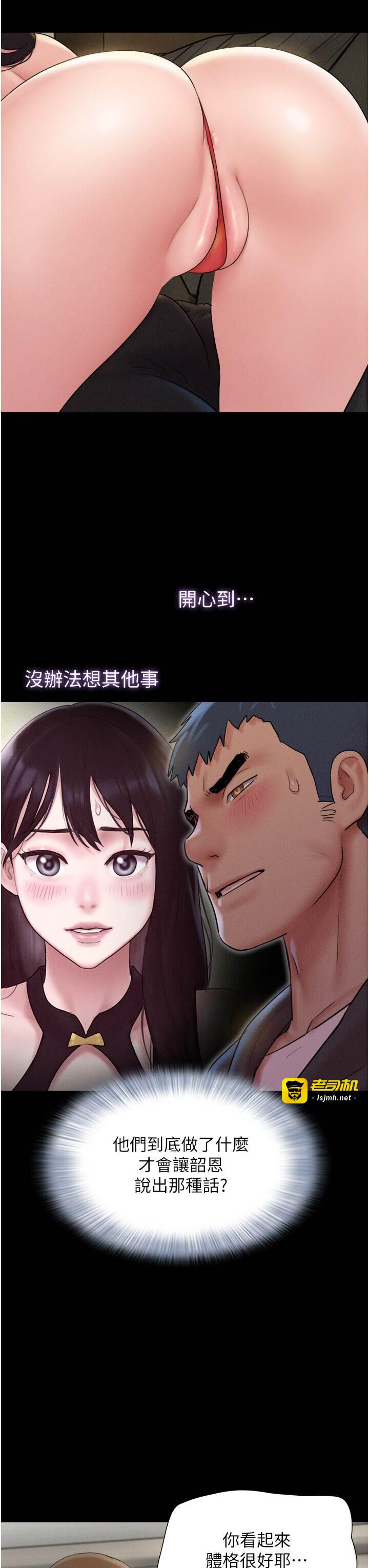 第45话  没被选择的男友 第 21 页