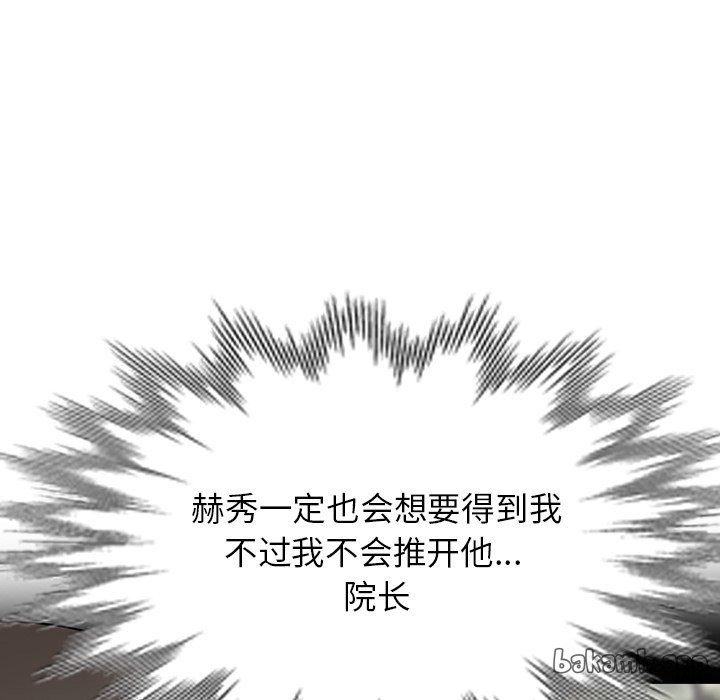第47话 第 50 页