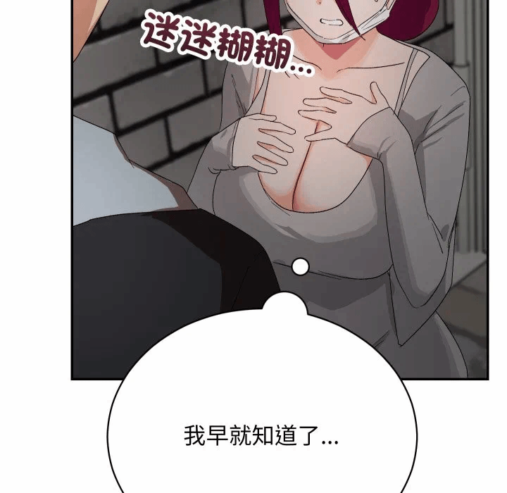 第10话 第 42 页