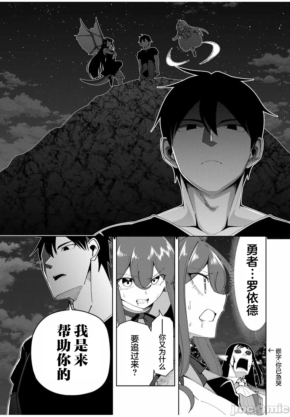 被称为勇者后，无双男建立了家庭 [攸望汉化组] [むすあき/さなだケイスイ/空埜一树] 勇者と唿ばれた后に ―そして无双男は家族を创る― 第13话 - 9