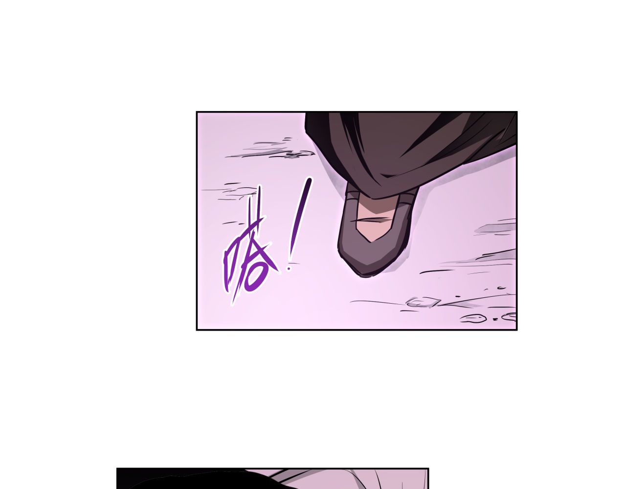 第21话  都是妖骨惹的祸 第 80 页
