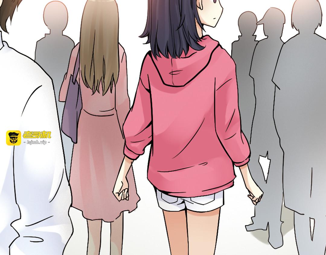 第19话（上） 失恋联盟 第 43 页